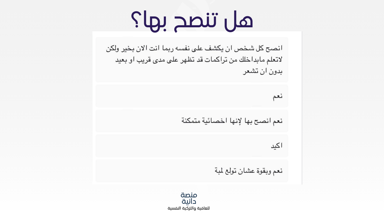 خدمة اختبار الشخصية المتخصص