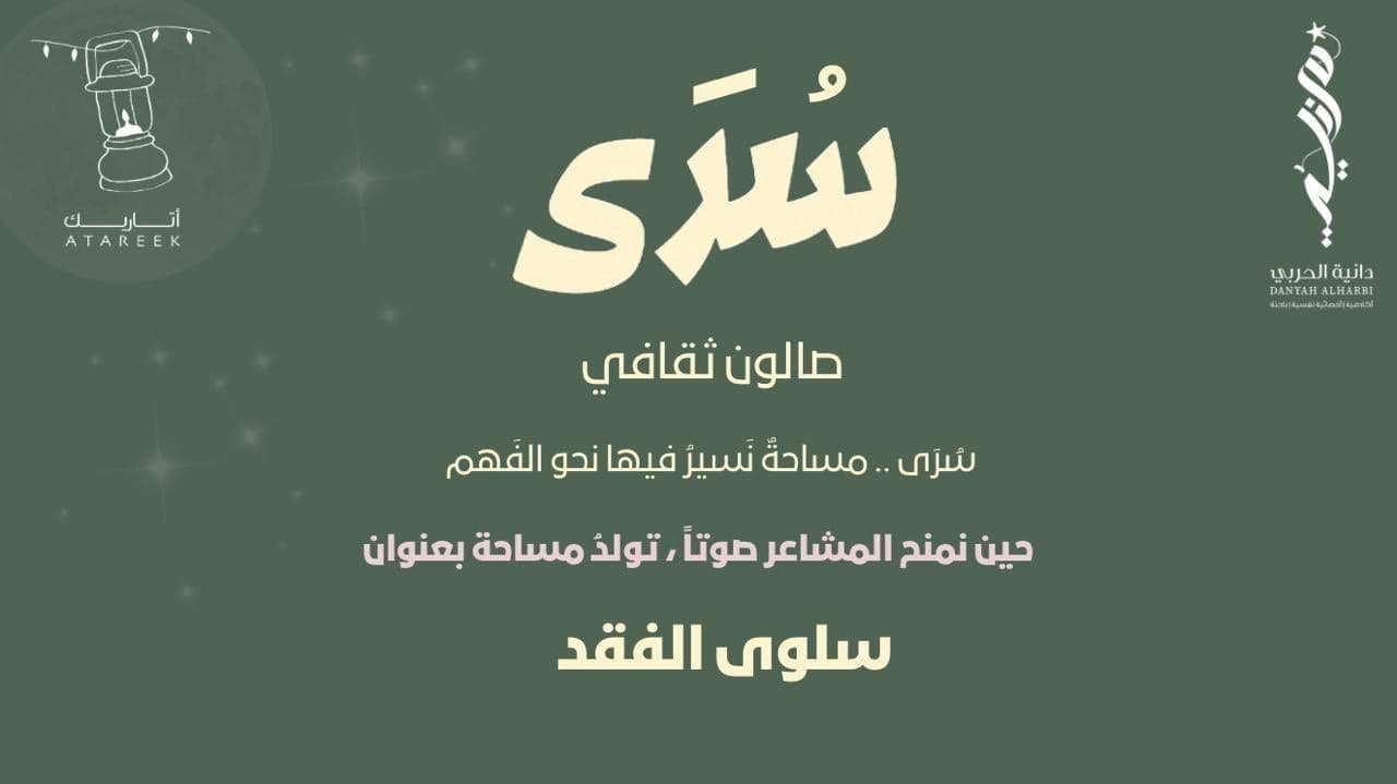 جلسة حوارية