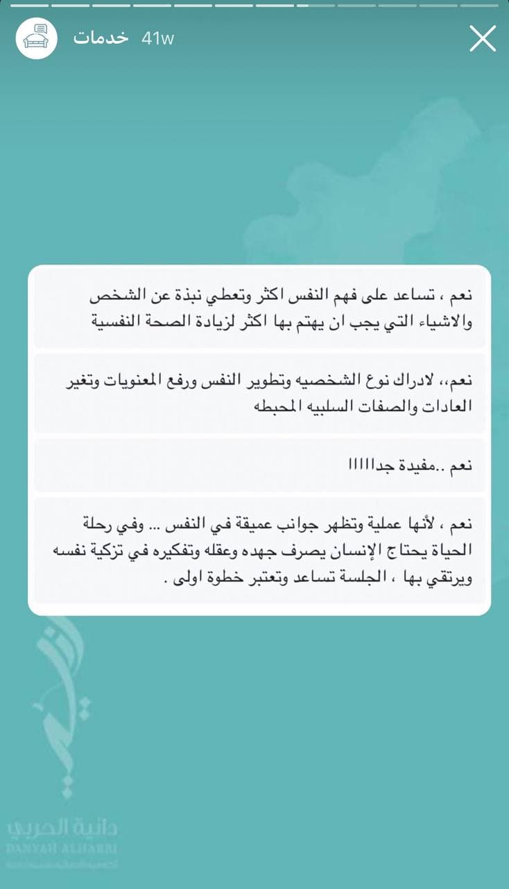 خدمة اختبار الشخصية المتخصص