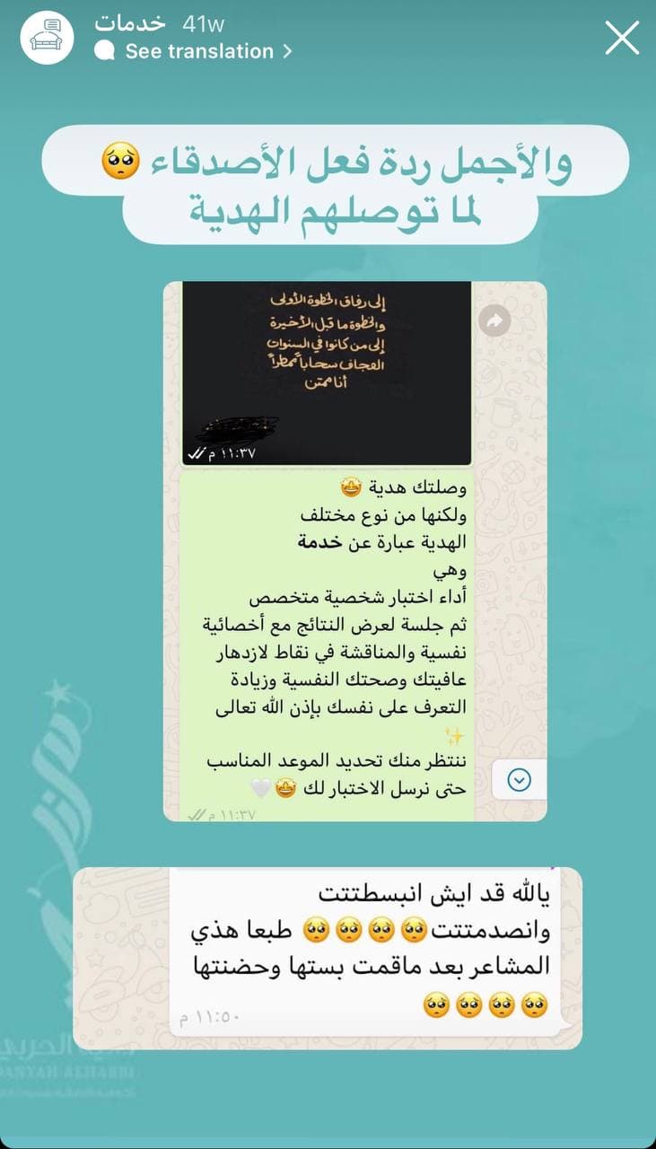 خدمة اختبار الشخصية المتخصص