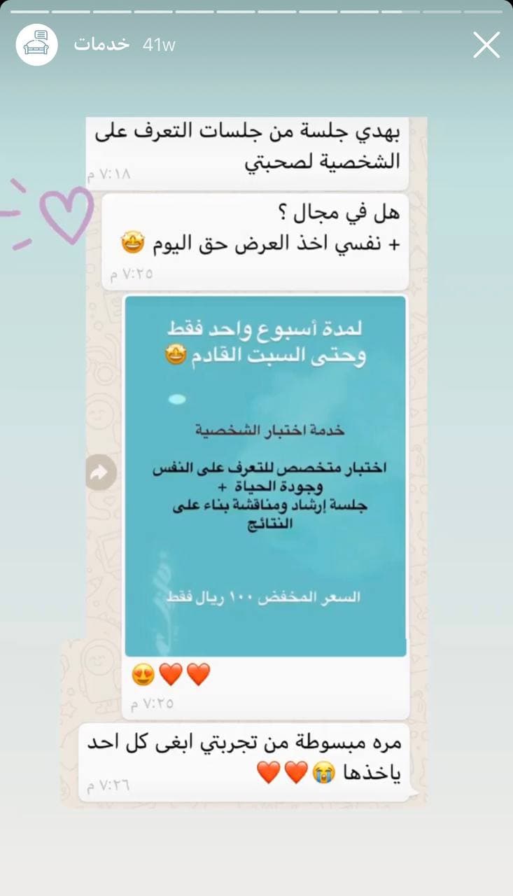 خدمة اختبار الشخصية المتخصص